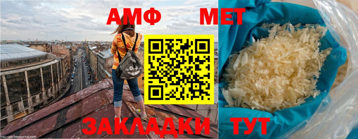Amphetamine 98% Северобайкальск