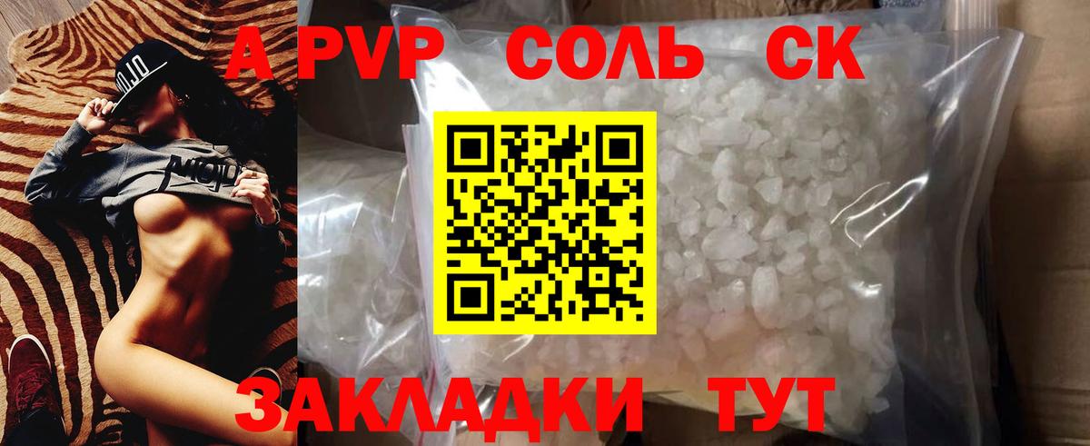 Северобайкальск  Alpha-PVP крисы CK  A-PVP Crystall  Вход с VPN  Alpha-PVP  Alfa_PVP крисы CK 