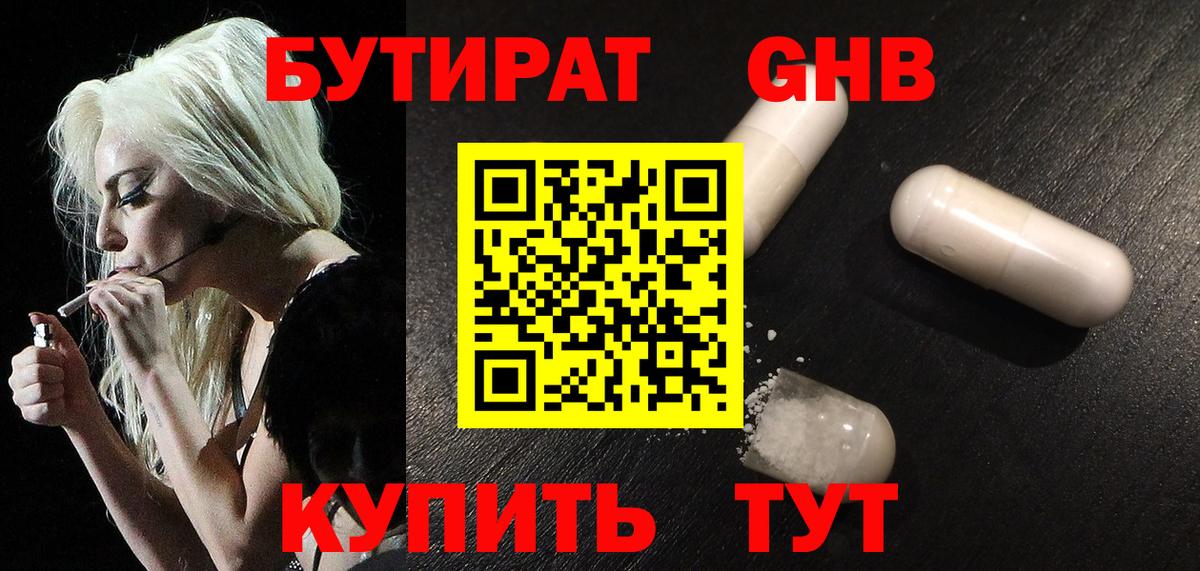 Марихуана  Меф  Гашиш  Alpha-PVP СК   ГАШ  КОКАИН  Меф кристаллы  Северобайкальск  Вход с VPN  МДМА  Экстази 