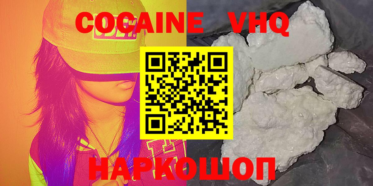 Cocaine 97% Северобайкальск