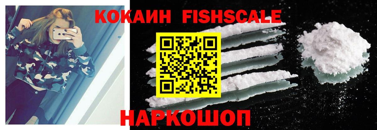 Кокаин 99%  Cocaine Эквадор  Вход с VPN  Северобайкальск 