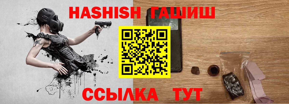 ГАШ hashish  Вход с VPN  Северобайкальск  ГАШИШ Premium 