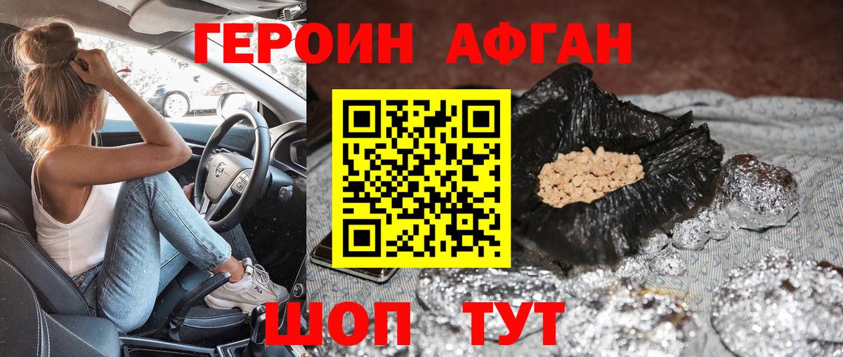 Героин герыч  Вход с VPN  Северобайкальск 