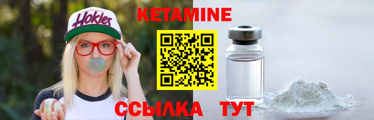 Северобайкальск  КЕТАМИН VHQ  Вход с VPN  Кетамин ketamine 