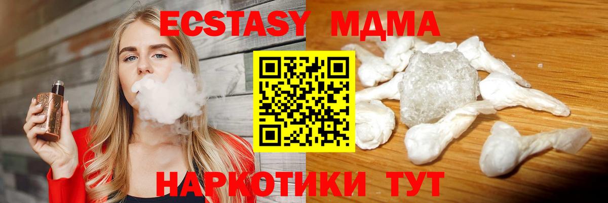 МДМА кристаллы  Вход с VPN  Северобайкальск 