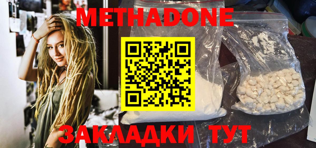 Северобайкальск  МЕТАДОН methadone  Вход с VPN 