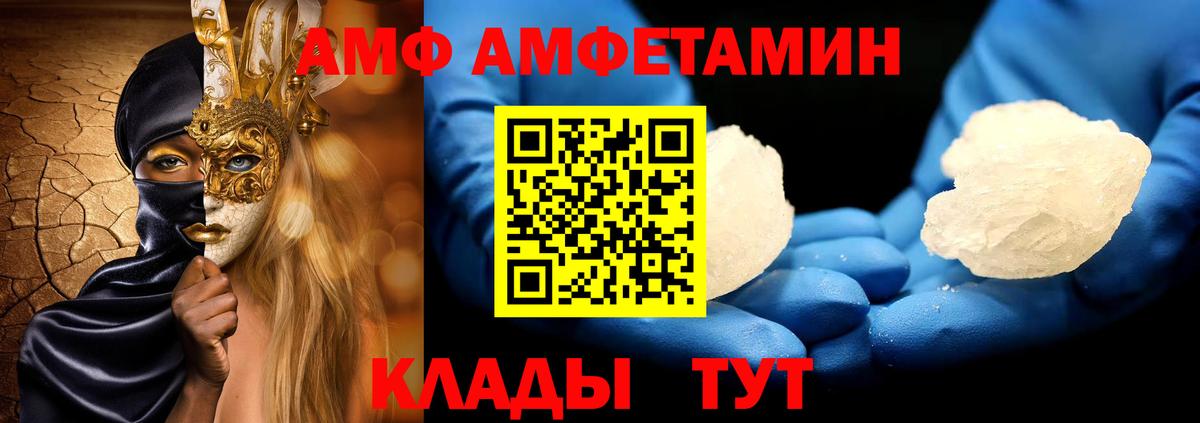 Северобайкальск  Первитин Methamphetamine  МЕТАМФЕТАМИН  Вход с VPN 