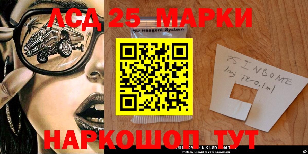 Марки NBOMe 1,8мг  Вход с VPN  Северобайкальск  наркота  Марки NBOMe 1,8мг 