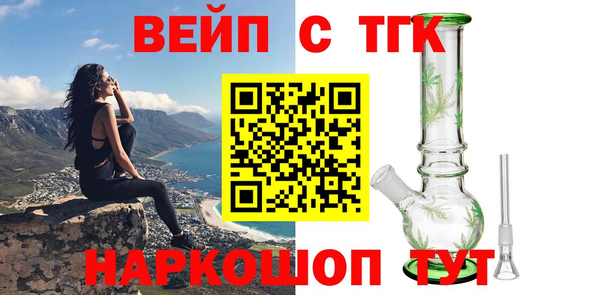 ТГК жижа Северобайкальск